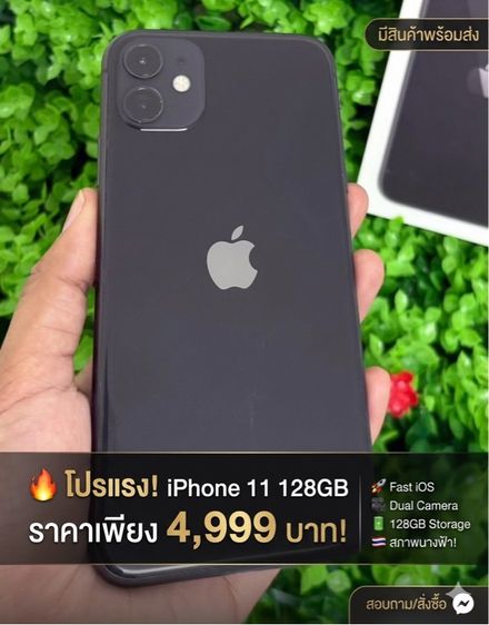 ไอโฟน 11 128g