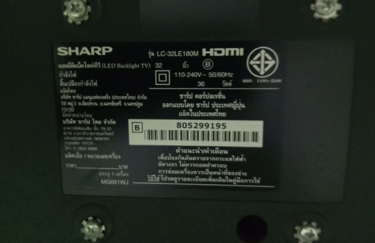 SHARP ทีวี LED 32 นิ้ว รุ่น LC-32LE180M มือสอง ขายเป็นอะไหล่ รูปที่ 2