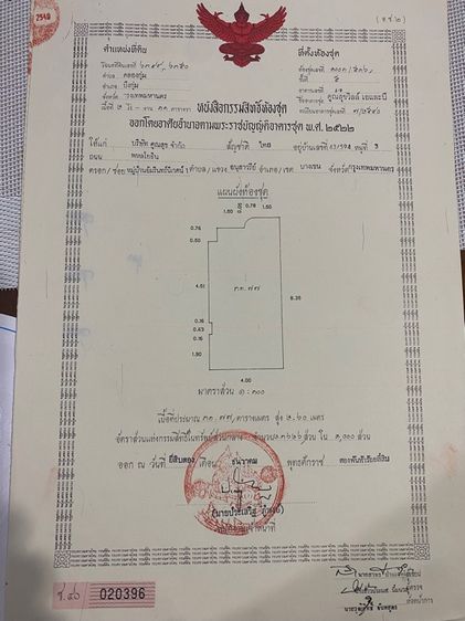ไม่มี อื่นๆ สร้างเสร็จก่อน 2010 ไม่อนุญาต ใช่ คอนโด 2ห้องติดกัน คุณสุขวิลล์ เอ ชั้น5 ซอยนวมินทร์157 รูปที่ 3