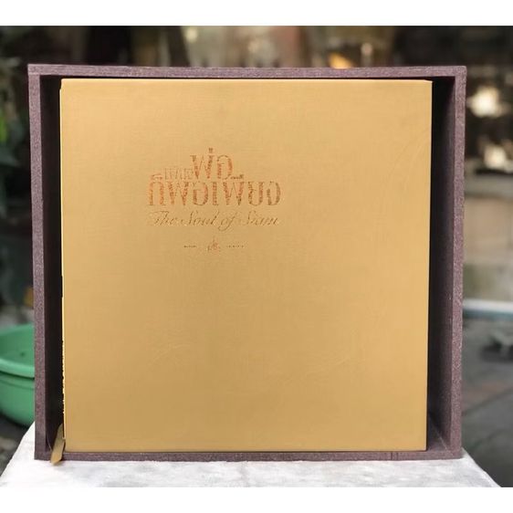 เก็บเก่า หนังสือ 3 มิติ Popup ชุด"เพียงพ่อ ก็พอเพียง" The Soul of Siam นำเสนอพระราชประวัติและพระราชกรณียกิจ รัชกาลที่ 9 รูปที่ 2