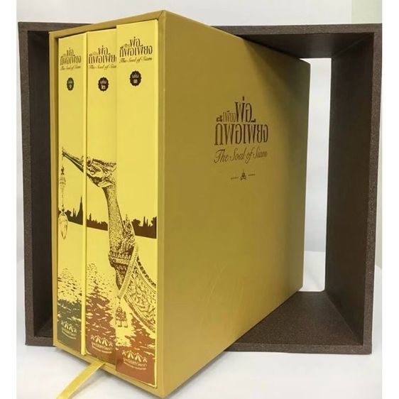 เก็บเก่า หนังสือ 3 มิติ Popup ชุด"เพียงพ่อ ก็พอเพียง" The Soul of Siam นำเสนอพระราชประวัติและพระราชกรณียกิจ รัชกาลที่ 9
