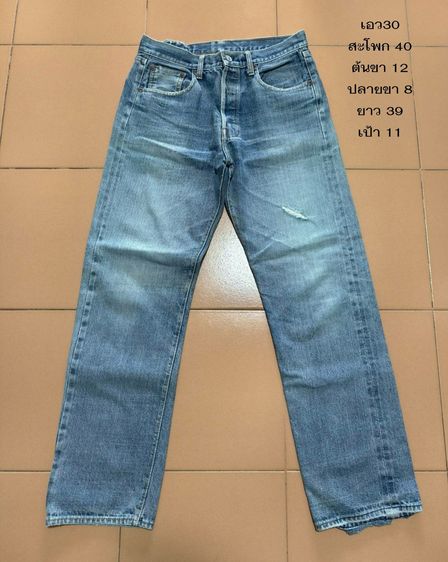 อื่นๆ ยีนส์ ฟ้า ขายตามสภาพเซอร์ Levis 501วินเทจ ยุค 80s 90s ถุงกระเป๋าสกรีน Made in USA แท้ กระดุมปั๊ม 501