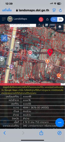 ใช่ ขายที่ดิน 2 ไร่ 71 ตารางวา ใกล้ รพ.อำเภอสบปราบ-ลำปาง รูปที่ 2