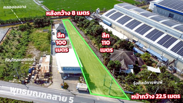 เปิดประตูสู่ธุรกิจบนถนนสายหลัก ที่ดินสาย 5 ถมแล้ว ติดถนนใหญ่หน้ากว้าง 22.5 ม