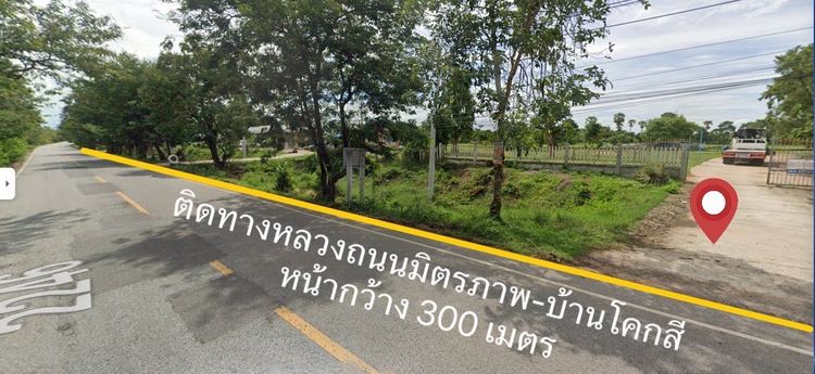 ขายที่ดิน จ.ขอนแก่น ติดวิทยาลัยอาชีพพล ติดถนน 2ฝั่ง รูปที่ 4