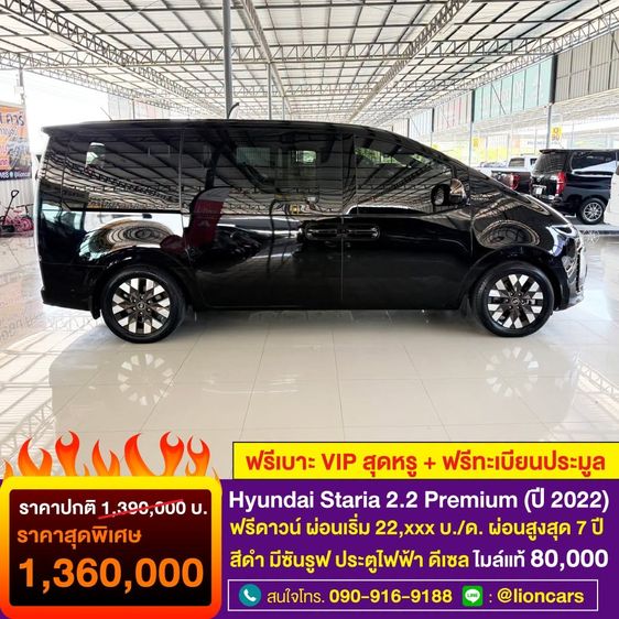 Hyundai Staria 2022 2.2 Premium with sunroof Van ดีเซล ไม่ติดแก๊ส เกียร์อัตโนมัติ ดำ รูปที่ 3