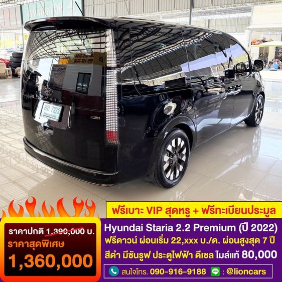 Hyundai Staria 2022 2.2 Premium with sunroof Van ดีเซล ไม่ติดแก๊ส เกียร์อัตโนมัติ ดำ รูปที่ 2