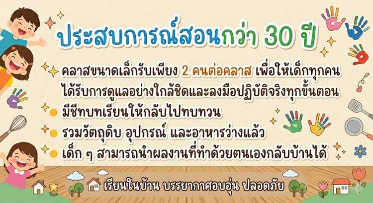สอนทำอาหารและขนมสำหรับเด็กอายุ7-15ปี