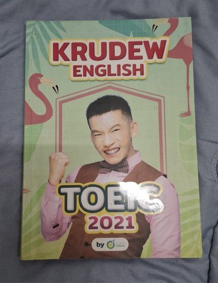 หนังสือติว Toeic ปี 2021(มือสอง)