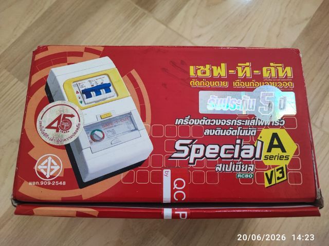 ส่งต่อของใหม่มือหนึ่งร้อยเปอร์เซ็นต์  เซฟ-ที-คัท (SAFE-T-CUT SMART)