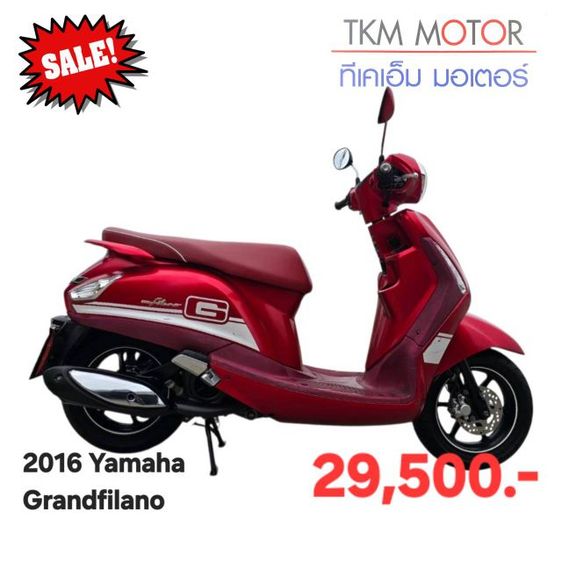 ขายด่วน Yamaha grandfilano ปี 2016