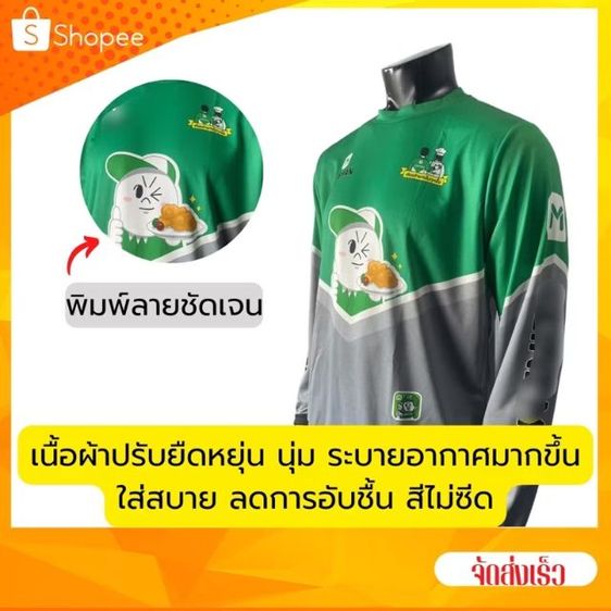 เสื้อยืดไรเดอร์Grab  LINE Man  Shopee 
เสื้อยืดพนักงานส่งของส่งอาหาร ทั้งแขนสั้น
แขนยาว ผ้าดี กันแดด รูปที่ 8