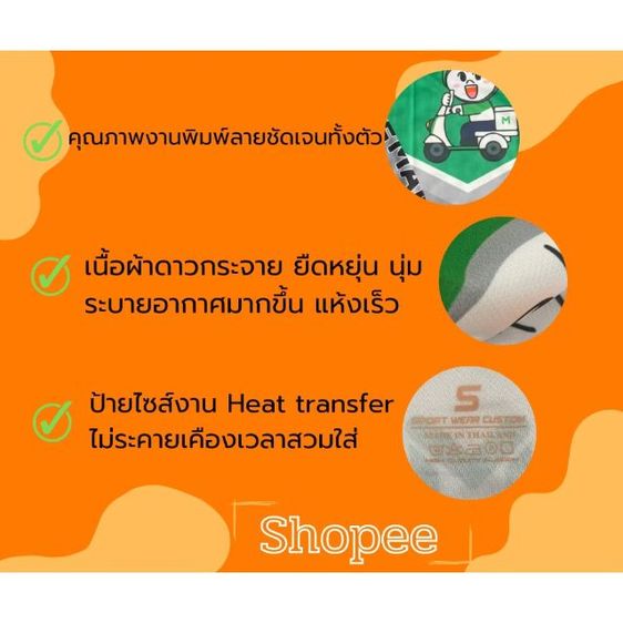เสื้อยืดไรเดอร์Grab  LINE Man  Shopee 
เสื้อยืดพนักงานส่งของส่งอาหาร ทั้งแขนสั้น
แขนยาว ผ้าดี กันแดด รูปที่ 9