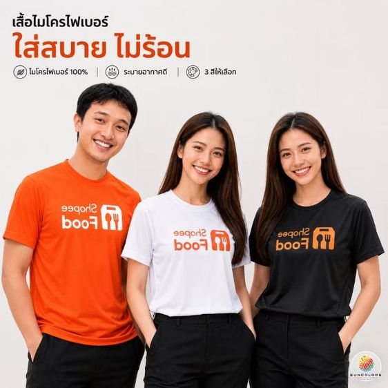 เสื้อยืดไรเดอร์Grab  LINE Man  Shopee 
เสื้อยืดพนักงานส่งของส่งอาหาร ทั้งแขนสั้น
แขนยาว ผ้าดี กันแดด รูปที่ 5