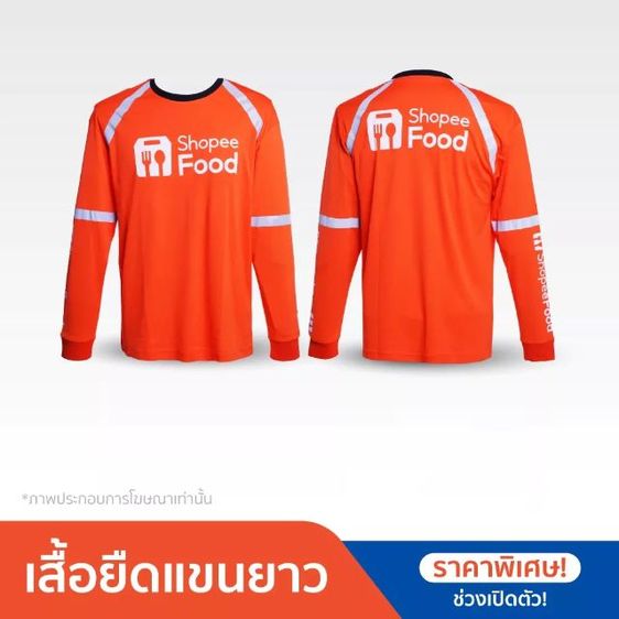 เสื้อยืดไรเดอร์Grab  LINE Man  Shopee 
เสื้อยืดพนักงานส่งของส่งอาหาร ทั้งแขนสั้น
แขนยาว ผ้าดี กันแดด รูปที่ 6