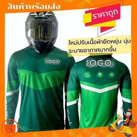 เสื้อยืดไรเดอร์Grab  LINE Man  Shopee 
เสื้อยืดพนักงานส่งของส่งอาหาร ทั้งแขนสั้น
แขนยาว ผ้าดี กันแดด รูปที่ 18