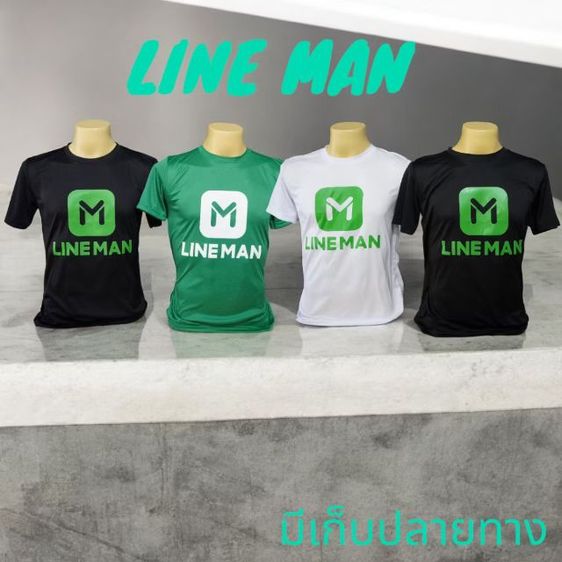 เสื้อยืดไรเดอร์Grab  LINE Man  Shopee 
เสื้อยืดพนักงานส่งของส่งอาหาร ทั้งแขนสั้น
แขนยาว ผ้าดี กันแดด รูปที่ 2