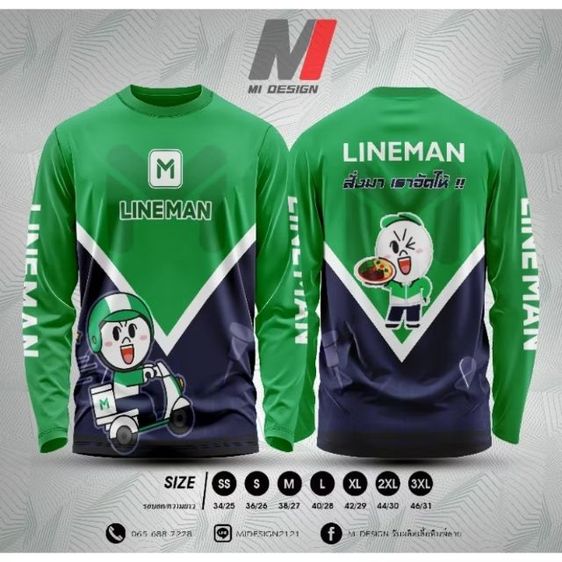 เสื้อยืดไรเดอร์Grab  LINE Man  Shopee 
เสื้อยืดพนักงานส่งของส่งอาหาร ทั้งแขนสั้น
แขนยาว ผ้าดี กันแดด รูปที่ 7