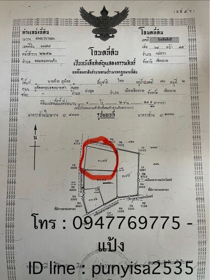 มีบางส่วน สร้างเสร็จก่อน 2010 ขายบ้านพร้อมที่ดินราคาถูก