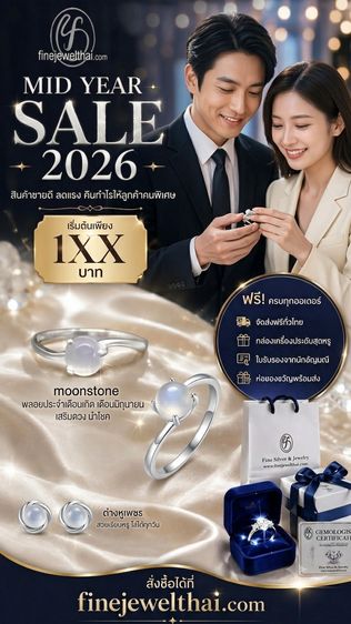 Finejewelthai แหวนมูนสโตน พลอยแท้ เสริมมงคล R1044ms
