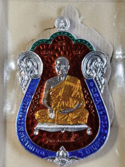 เหรียญเสมา ฉลองอายุวัฒนมงคล ครบ 5 รอบ พระมหาสุรศักดิ์ วัดประดู่อารามหลวง เนื้อเงินลงยาแดง กล่องครบ
