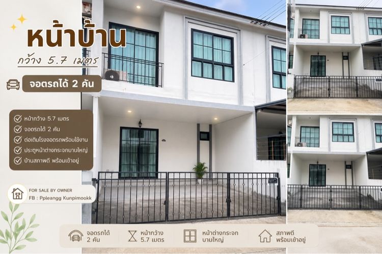 ขายทาวน์โฮม 2 ชั้น Kent Valley มาบยางพร – ปลวกแดง ระยอง