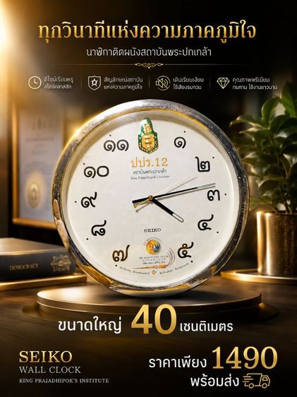 ขาว พลาสติก นาฬิกาแขวนผนังยี่ห้อ Seiko 