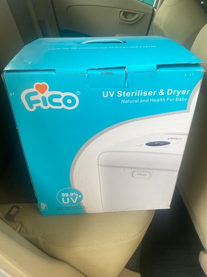 เครื่องอบ uv fico