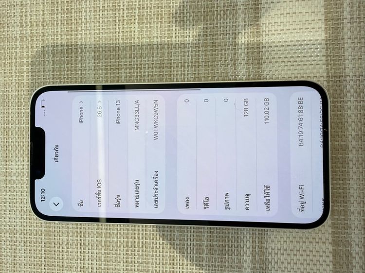iPhone 13 สีขาว 128 ผ่อนได้ รับเทิร์น รูปที่ 7