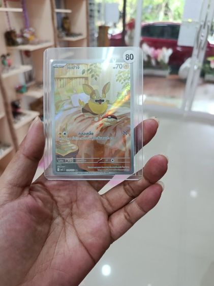 โปเกม่อนการ์ดเกมส์