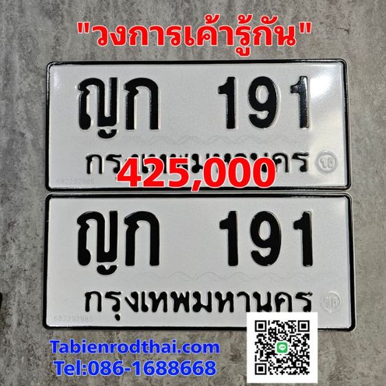 เลขฉุกเฉิน​อันดับ1 วงการเค้ารู้กัน​ ทะเบียนรถ191 ทะเบียนสวย191 ตำรวจ191 ป้ายทะเบียน191 เลขดังหายาก​ ในวงการเค้ารู้กัน​ รับประกันแท้ชัวร์191