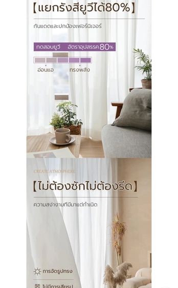 อื่นๆ ผ้าม่านหน้าต่าง ผ้าม่านโปร่งแสง