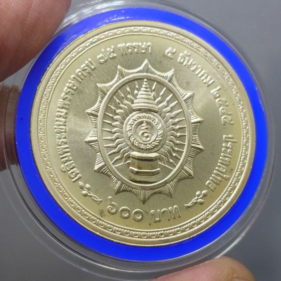 เหรียญ 600 บาท เนื้อเงิน ที่ระลึก 75 พรรษา รัชกาลที่9 พ.ศ.2545 รูปที่ 4