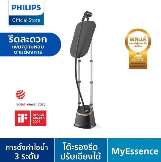 Philips Garment Care Stand Steamer 3000 Series - Like New รูปที่ 2