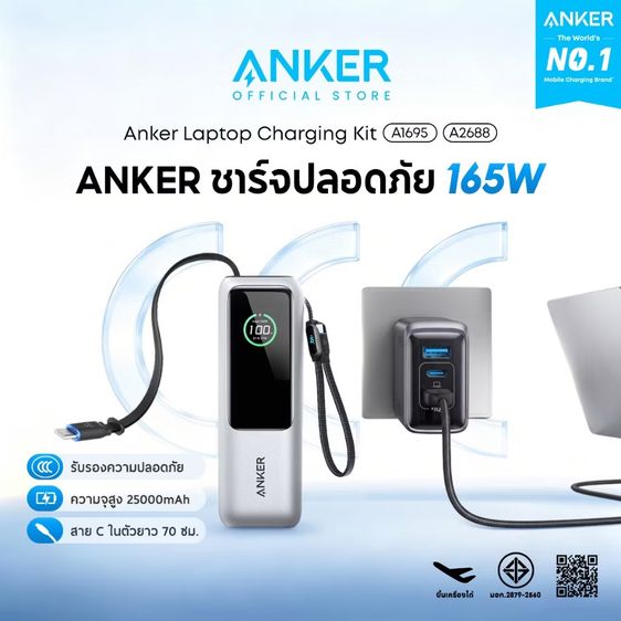 Anker Laptop PowerBank 25000mAh 165W สายชาร์จในตัวพับเก็บได้ 70 cm. รูปที่ 4