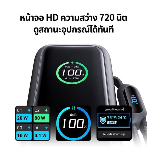 Anker Laptop PowerBank 25000mAh 165W สายชาร์จในตัวพับเก็บได้ 70 cm. รูปที่ 5