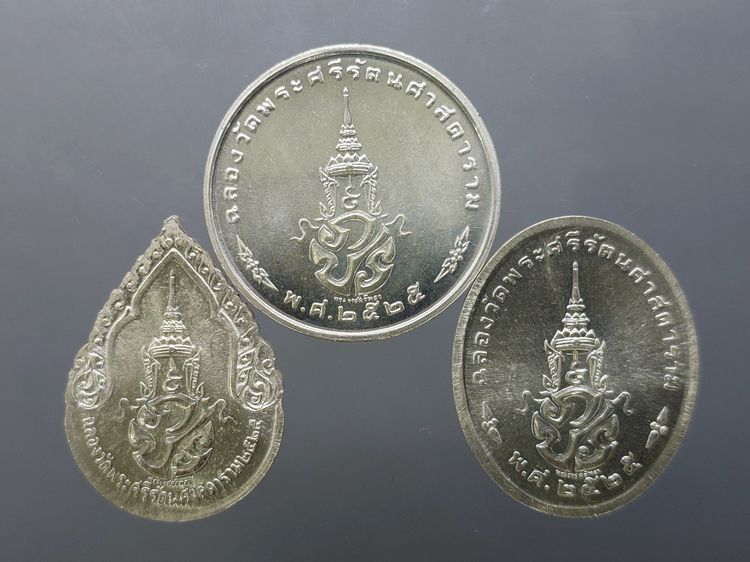 เหรียญพระแก้วมรกต ภปร รุ่นสอง ชุด 3 ฤดู เนื้อเงิน ฉลองกรุงรัตนโกสินทร์ 200 ปี พ.ศ.2525 พร้อมกล่องเดี่ยว สวยงาม รูปที่ 4