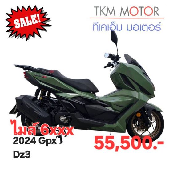 ขายด่วน gpx dz3 ปี2024