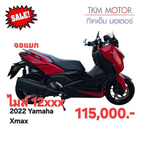ขายด่วน yamaha xmax ปี 2022
