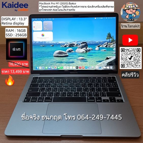 MacBook Pro 13" M1 2020 มือสอง Unified Memory 16gb SSD 256gb, Cycle Count  221 Maximum Capacity 96 Percent