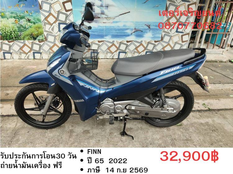 🛵ยังไงก็ขาย Finn ปี 65 เครื่องดี สีสวย สตาร์ทมือ เล่มชุดโอนครบ+เปลี่ยนถ่ายน้ำมันเครื่องฟรี ส่งฟรี30 ก.ม