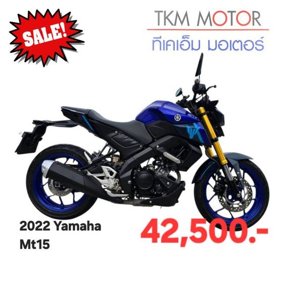 ขายด่วน yamaha mt15 ปี 2022