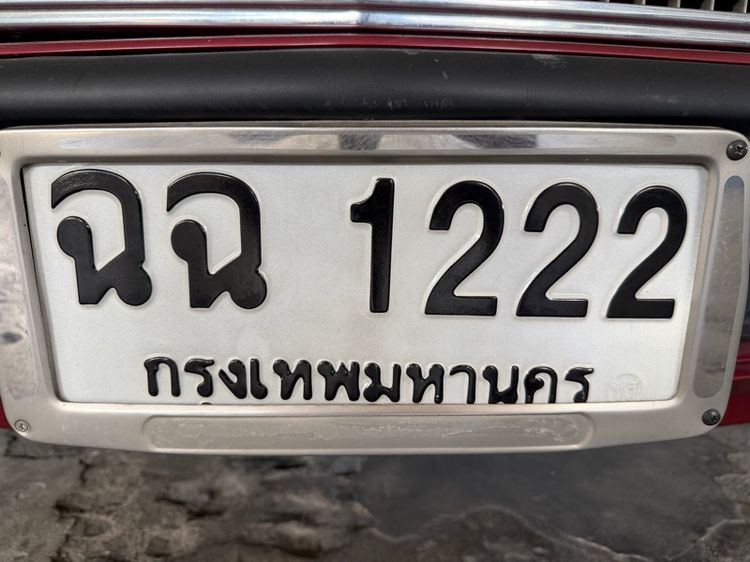 ขายทะเบียนสวย หมวดเบิ้ล อักษร เลขตอง ฉฉ 1222