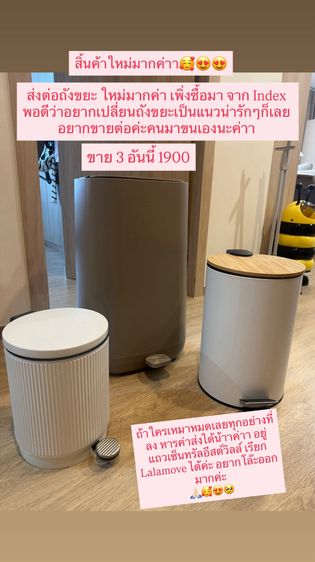 ของใช้ในบ้านและคอนโดค่า 