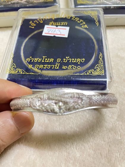 กำไลเจ้าปู่ศรีสุทโธนาคราช คำชะโนด รุ่นแรก