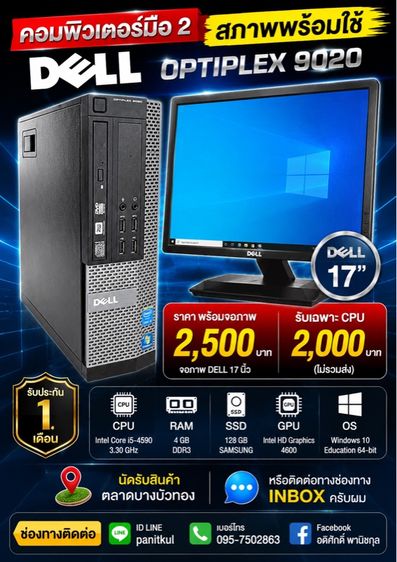 Dell วินโดว์ 4 กิกะไบต์ คอมพิวเตอร์มือ 2
