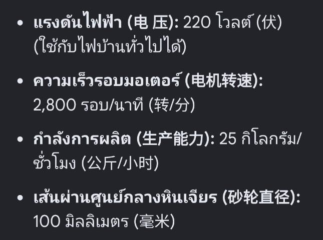 ขายเครื่องโม่ถั่วเหลือง แบบแยกกากทำน้ำเต้าหู้ รูปที่ 7