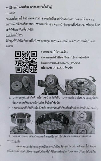 ขายเครื่องโม่ถั่วเหลือง แบบแยกกากทำน้ำเต้าหู้ รูปที่ 8