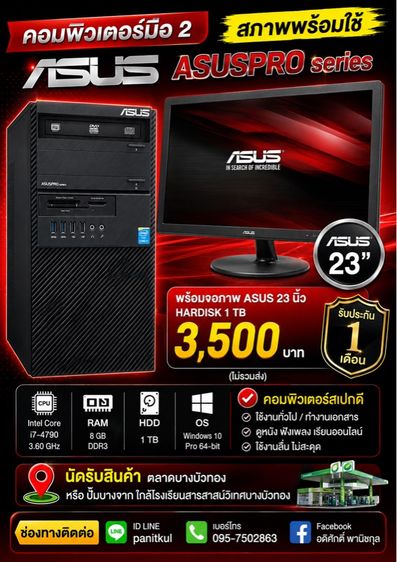 ASUS วินโดว์ 8 กิกะไบต์ คอมฯมือ2