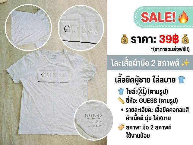 เสื้อผ้ามือ2